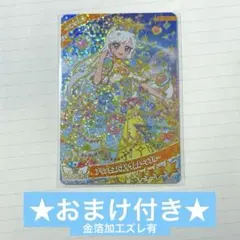 h*.様 ひみつのアイプリ　みつき（プリンセスver.） プリンセスバズリウムム