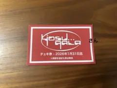 2026年最新】ヨスガラの人気アイテム - メルカリ