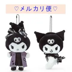 クロミ マスコットホルダー セット We are クロミーズ5 冊子付き