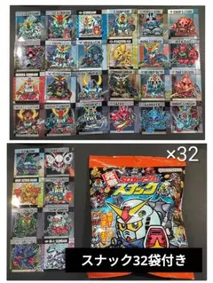 元祖 SD ガンダムスナック　シール　フルコンプ　スナック付き