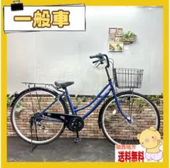 【希少ネイビー・土日祝の手渡し】無印良品 自転車 26インチ 紺色（廃盤モデル） 希少ネイビー・土日祝の手渡し】無印良品 自転車 26インチ 紺色（廃盤