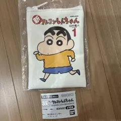クレヨンしんちゃん 35th 記念ポーチ
