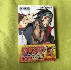 2026年最新】naruto 初版 帯 1巻の人気アイテム - メルカリ