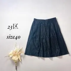 ニジュウサンク フレアスカート 膝丈 総柄 刺繍レース【L】黒 レーヨン混