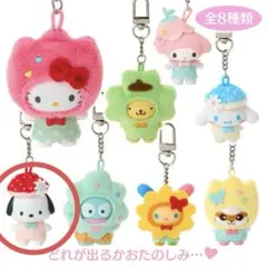 サンリオ ウサハナ ちびっとも 《くだもの》 - メルカリ