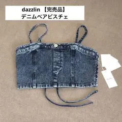 ダズリン【dazzlin】デニムベアビスチェのサムネイル