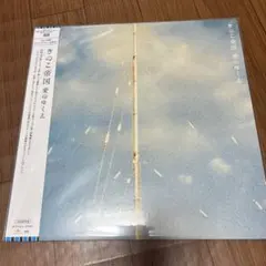 2026年最新】きのこ帝国 cdの人気アイテム - メルカリ