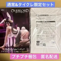 オバロ　アルベド　～バニーver.～Renewal セット