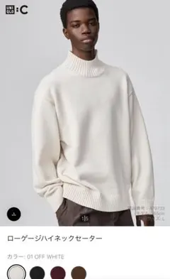 【新品未使用】UNIQLO:C ローゲージハイネックセーター オフホワイト L