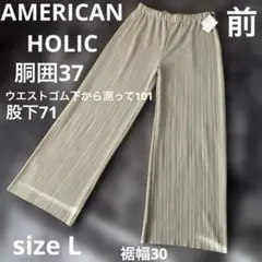 AMERICAN HOLIC札付き未使用品プリーツパンツ・ベージュsizeL