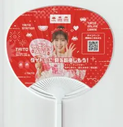 坂井仁香 タイトーの夏祭り2026 うちわ 超ときめき宣伝部