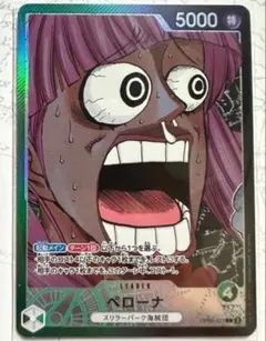 ワンピースカード ペローナ リミテッドカードコレクション BASE SHOP