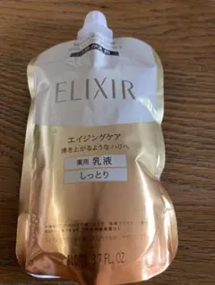 エリクシール 乳液