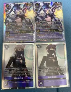 城木明日奈&ベルスターモン　パラレルセット 2026年最新】城木明日奈 SR☆の人気アイテム - メルカリ