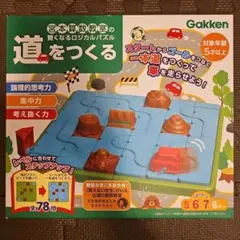 Gakken 道をつくる 論理パズルのサムネイル