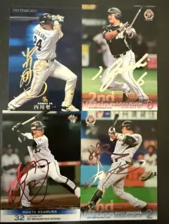 プロ野球 サインカードセット 4枚