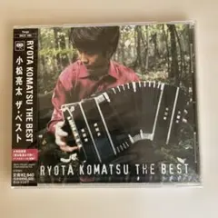 小松亮太 ザ・ベスト