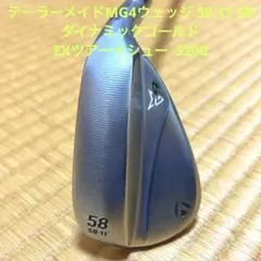 ダイナミックゴールドs200 ウェッジ