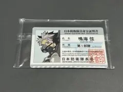 怪獣8号展
