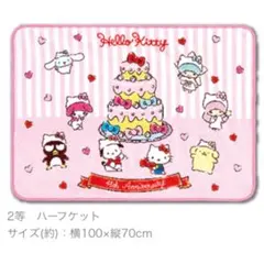 サンリオ 45th アニバーサリー 当りくじ ハーフケット