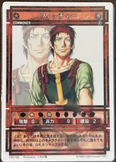 フィッチャー　幻想水滸伝　カードストーリーズ　CS2-185