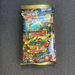 ドキドキつよいデッキ 25の王道 4c邪王門デッキ 一王ニ命三眼槍 ドキ