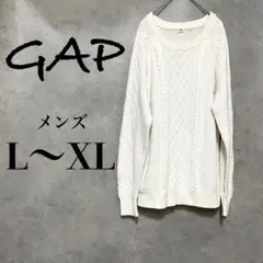 《 ギャップ 》 ケーブル編み コットンニット セーター メンズ ゆったり 白