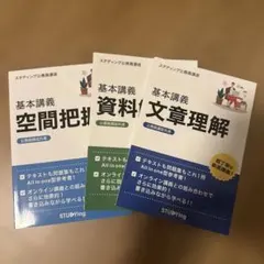 2026年最新】公務員試験テキストセットの人気アイテム - メルカリ