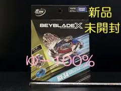BX-34 ベイブレードX コバルトドラグーン 2-60C (Y281)