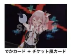 にじさんじ にじフェス OVERTURE でかカード ロゼミ ラブロック