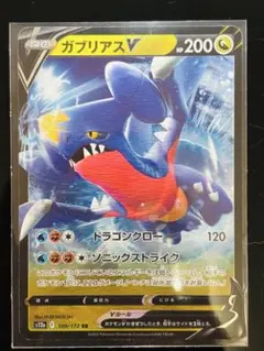 2026年最新】ガブリアスv rrの人気アイテム - メルカリ