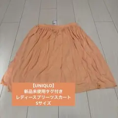 【UNIQLO】新品未使用タグ付き　レディースプリーツスカート　Sサイズ