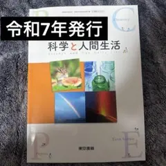 2026年最新】人間総合科学大学 教科書の人気アイテム - メルカリ