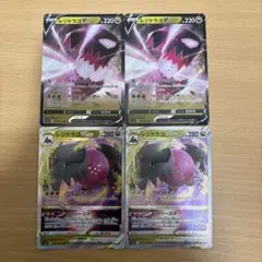 ポケカ　レジドラゴv レジドラゴVSTAR まとめ売り　汎用