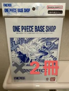 ONE PIECE BASE SHOP リミテッドカードコレクション vol.1
