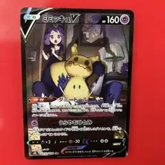 2026年最新】ミミッキュv csr s8bの人気アイテム - メルカリ