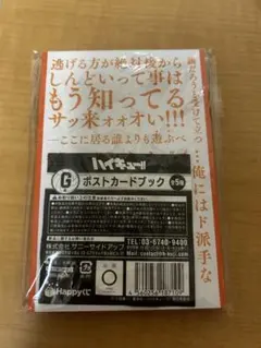 ハイキュー　一番くじ　ポストカードブック