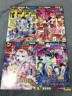 廃棄週刊少年サンデー名探偵コナン2020年 48.49.50.51号 警察学校編