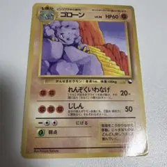 ゴツゴツメット UR BW 拡張パック「フリーズボルト」 キラ 065/059