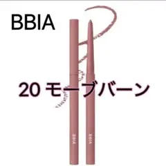 BBIA ラストオートジェルアイライナー 20 モーブバーン