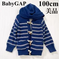 babyGAP キッズ服 男の子 ニット パーカー 100cm 秋服 冬服 美品