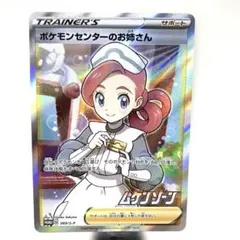 ポケモンセンターのお姉さん：「ムゲンゾーン」2BOX購入キャンペーン PROM… ポケモンセンターのお姉さん：「ムゲンゾーン」2BOX購入キャンペーン