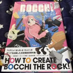 ぼっち・ざ・ろっく!TVアニメ公式ガイドブックcomplex - メルカリ