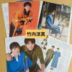 竹内涼真　3誌分　切り抜き Myojo 2019