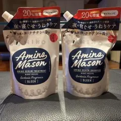 Amino mason アミノメイソン シャンプートリートメント 詰め替え　新品