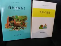 北湘企画様 リクエスト 2点 まとめ商品