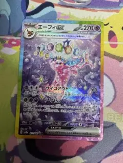 エーフィex SAR SV8a テラスタルフェスex 211/187