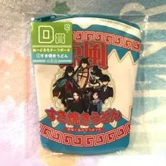 D賞　ぬーどるモチーフポーチ（すき焼きうどん）　みんなのくじ　刀剣乱舞