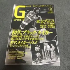 タナカ様　専用