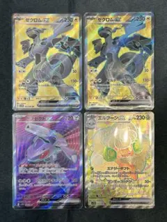 ポケモンカード『SR4枚まとめ売り』